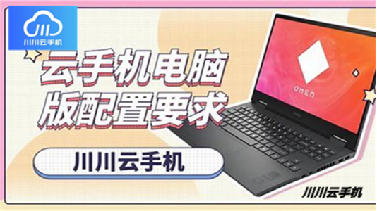 苹果系统云手机