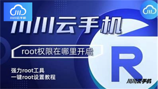 安卓云手机挂机