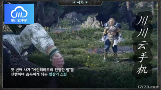 尤弥尔传奇
