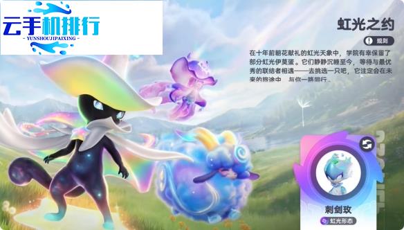 伊莫S1赛季虹光伊莫蛋全可获取途径整理指南
