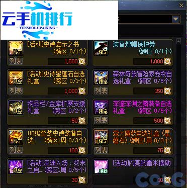 DNF：一起出发！开启森林奇旅 玩法教学