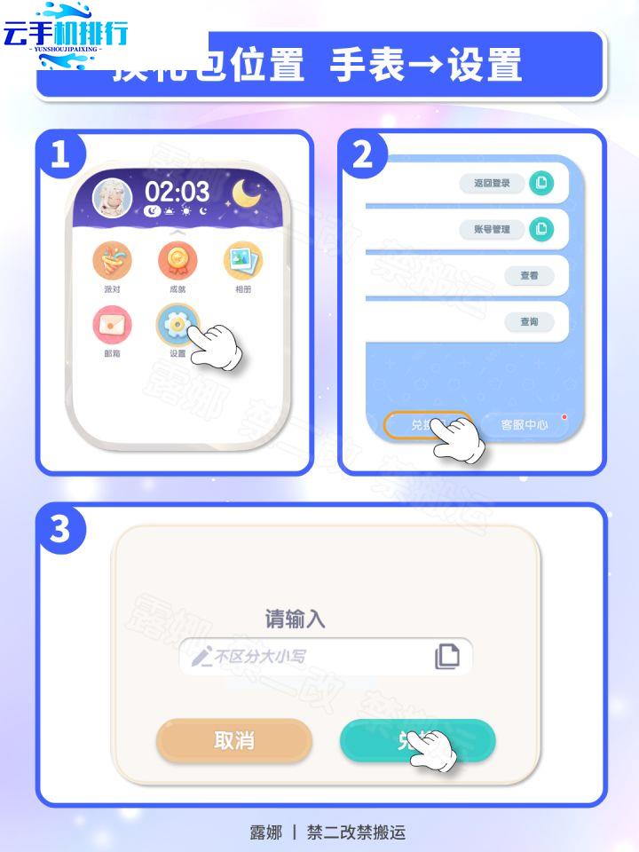 心动小镇 10月12日溜溜木无暇萤石点位指引