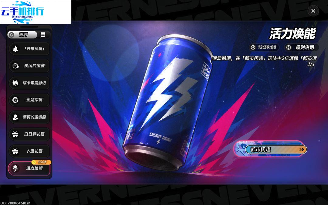 异环V1.4版本 活动排期日历攻略