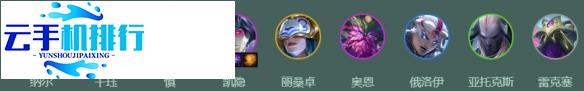 金铲铲之战S11 幽魂纳尔千钰流阵容推荐