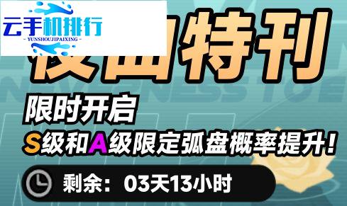 异环V1.4版本 活动排期日历攻略