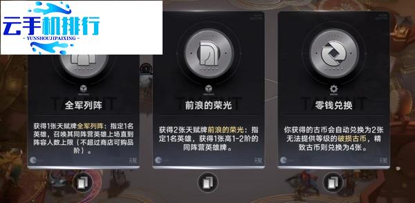 王者万象棋 破损古币获取使用方法教学