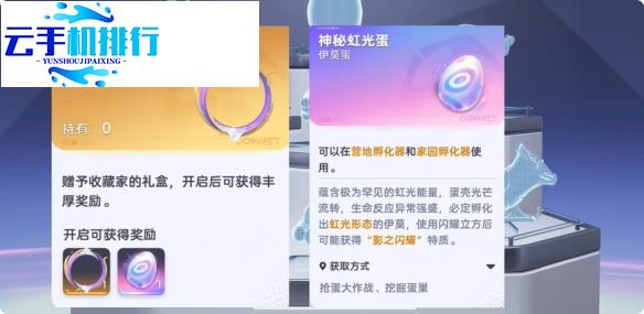 伊莫S1赛季虹光伊莫蛋 全获取途径整理指南