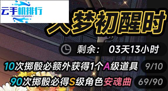 异环V1.4版本 活动排期日历攻略