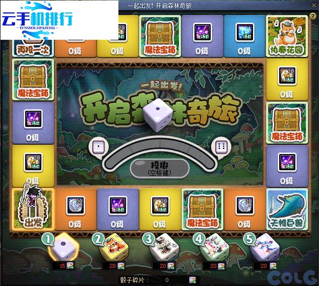 DNF：一起出发！开启森林奇旅 玩法教学