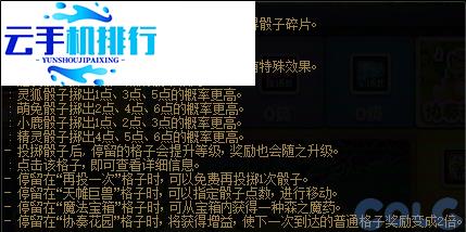DNF：一起出发！开启森林奇旅 玩法教学