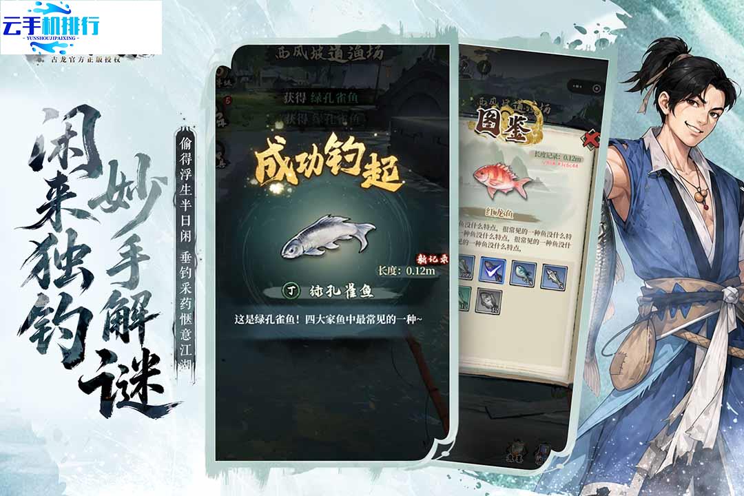 古龙群侠录高阶素材奖励“宝箱”具体获取方法教学