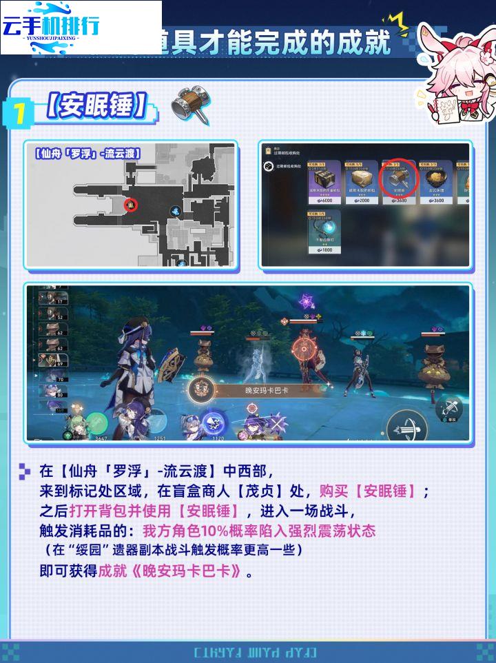 崩坏星穹铁道V4.6 全特殊隐藏成就解锁方法