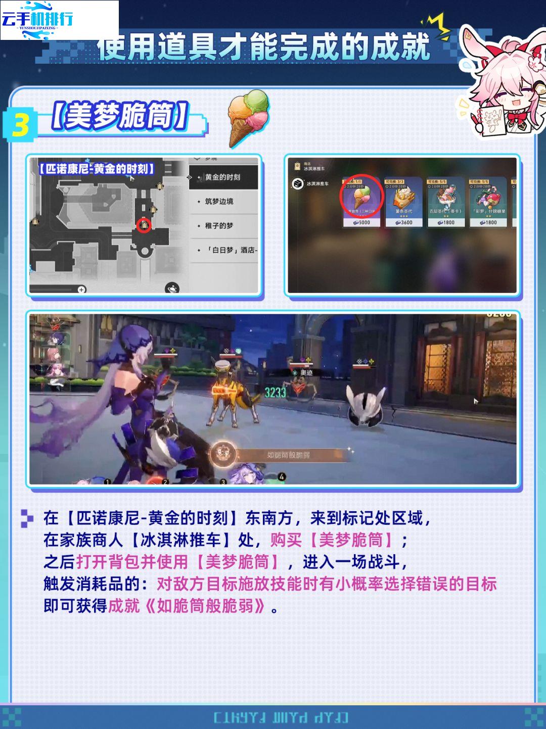 崩坏星穹铁道V4.6 全特殊隐藏成就解锁方法