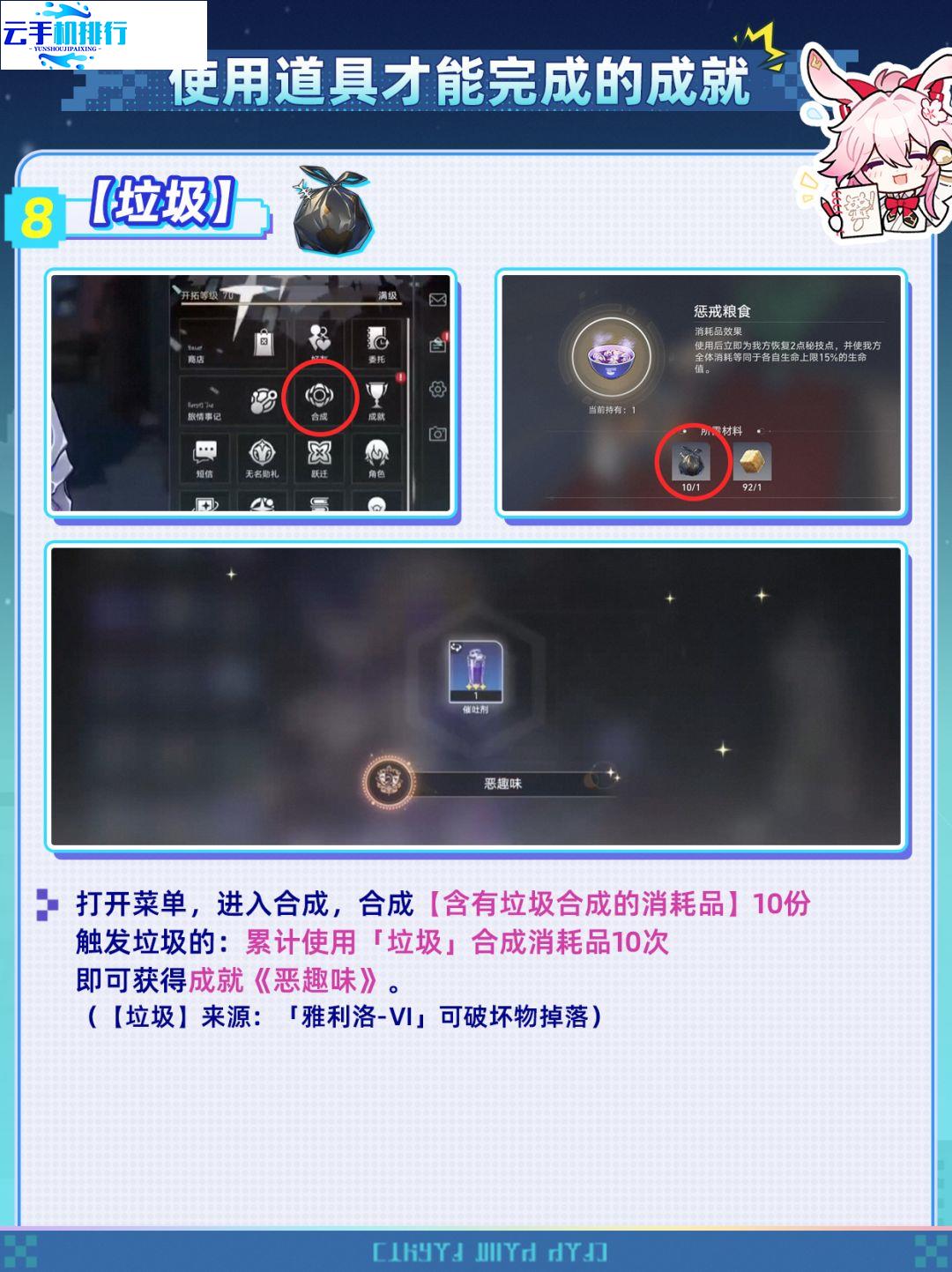 崩坏星穹铁道V4.6 全特殊隐藏成就解锁方法