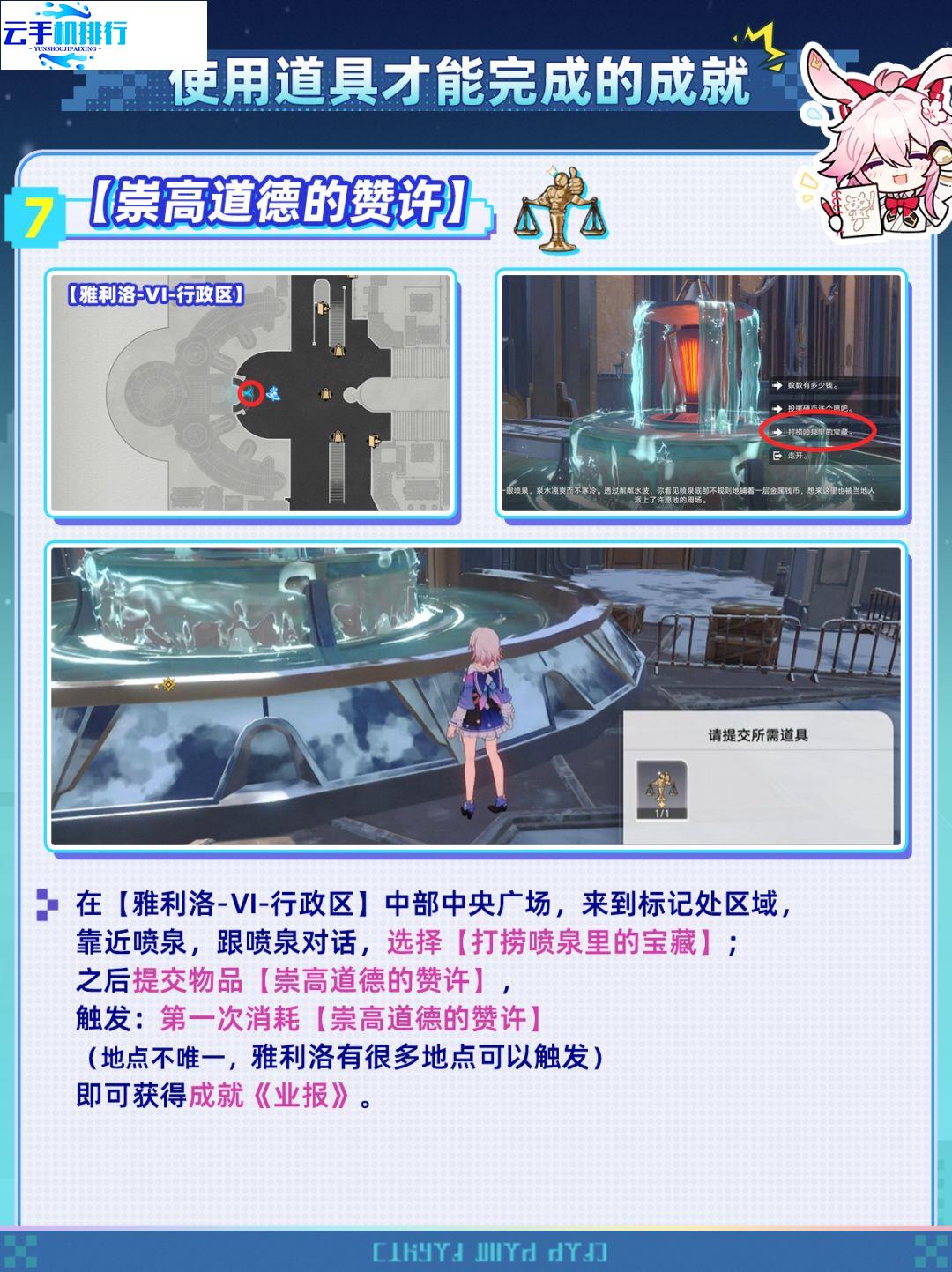 崩坏星穹铁道V4.6 全特殊隐藏成就解锁方法