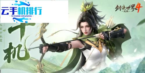 剑侠世界4：无限 新手开局职业选择攻略