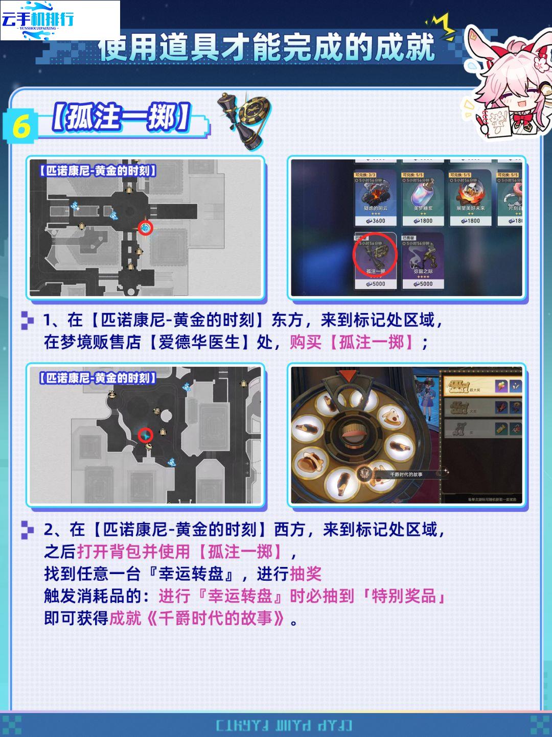 崩坏星穹铁道V4.6 全特殊隐藏成就解锁方法