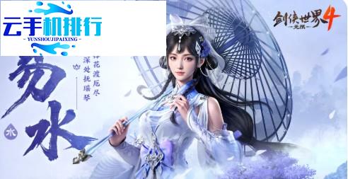 剑侠世界4：无限 新手开局职业选择攻略